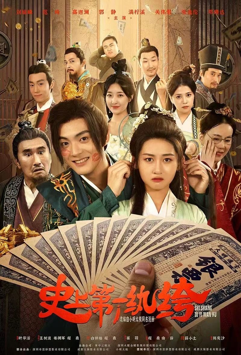 古装穿越短剧《史上第一纨绔》充值破2000万元 - 360娱乐，你开心就好