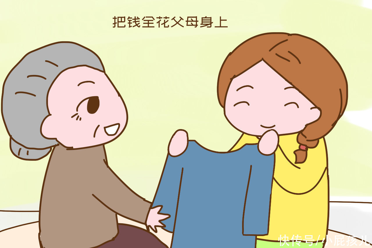 父母|要求女儿每月寄养老钱，却反手补贴给儿子，遇上这类父母该咋办？