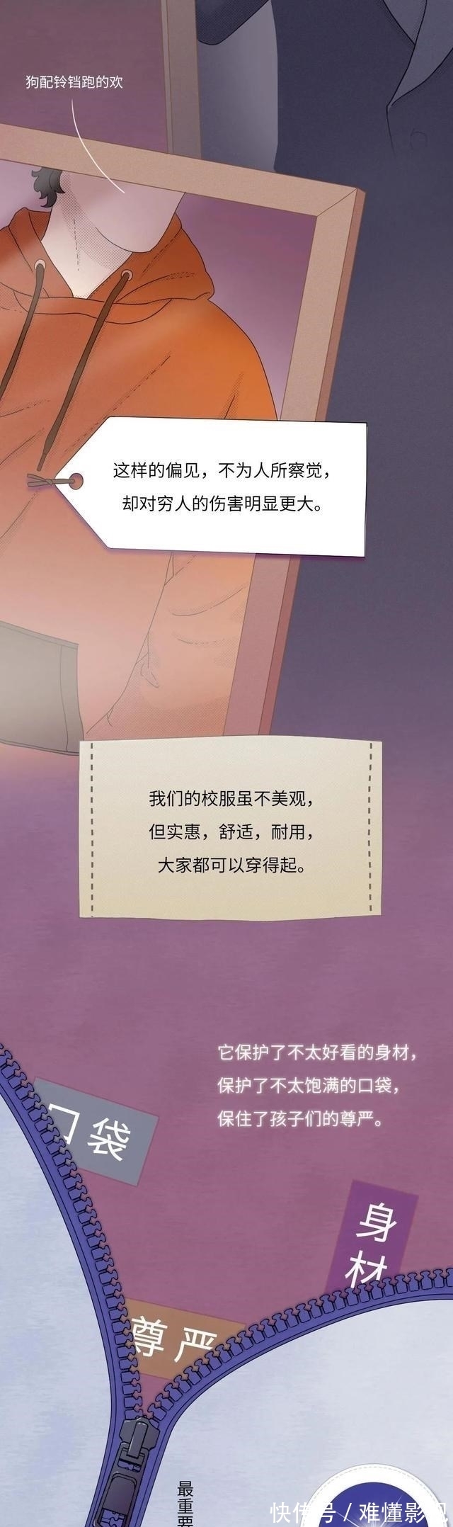 校服|中国校服为啥这么“丑”?一组漫画「科普」背后奥秘,看完懂了!