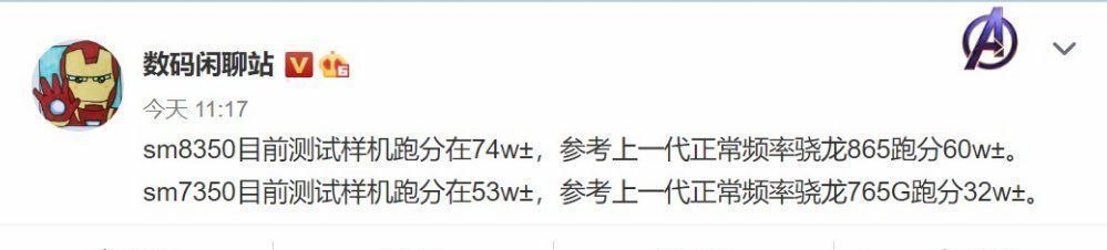 有福|今年没买手机的有福了，明年新5G芯片性能提升很高