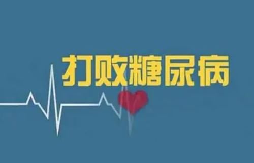 标准|“新血糖标准”已公布，4.0~6.0mmol/L并不再适用，建议自查一下