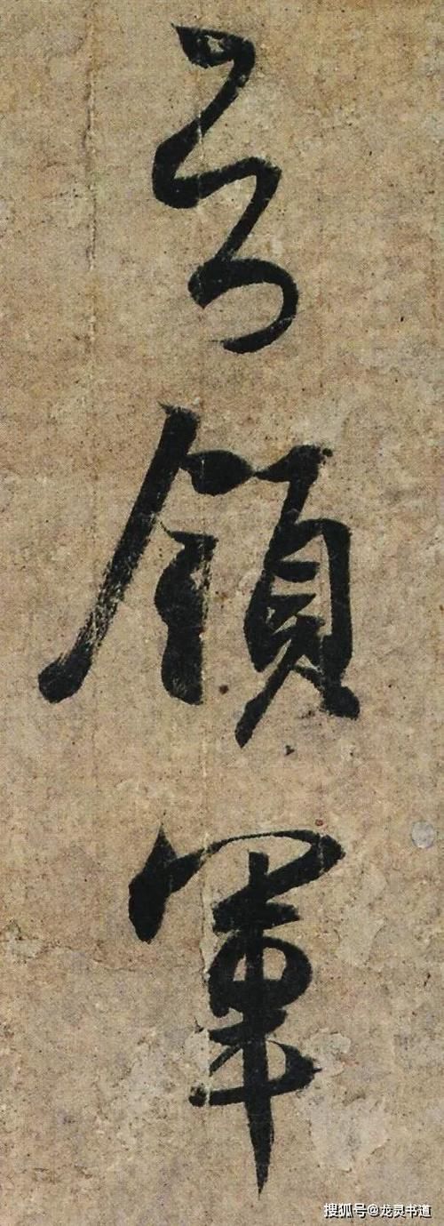 羲之报|王羲之《孔侍中帖》,真切呈现了其书法面目,书法学习的上佳范本