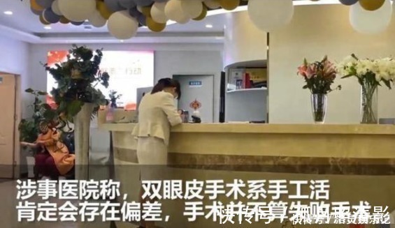 手术 24岁女孩花4万割双眼皮,术后变成42岁大妈?医院:有点偏差很正常