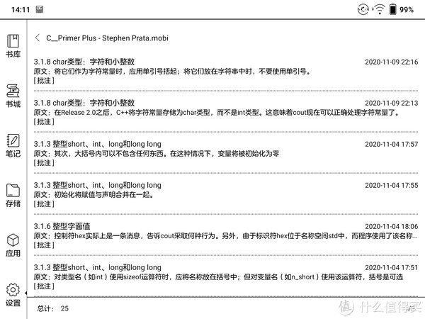 打造|文石号称全力打造外观最酷的air到底体验咋样——一个产品经理的产品体验