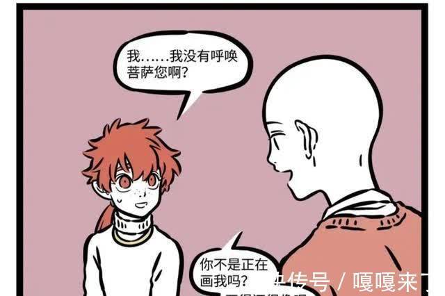 非人哉|非人哉:红孩儿画出巨石强森,没想到居然召唤出了他?