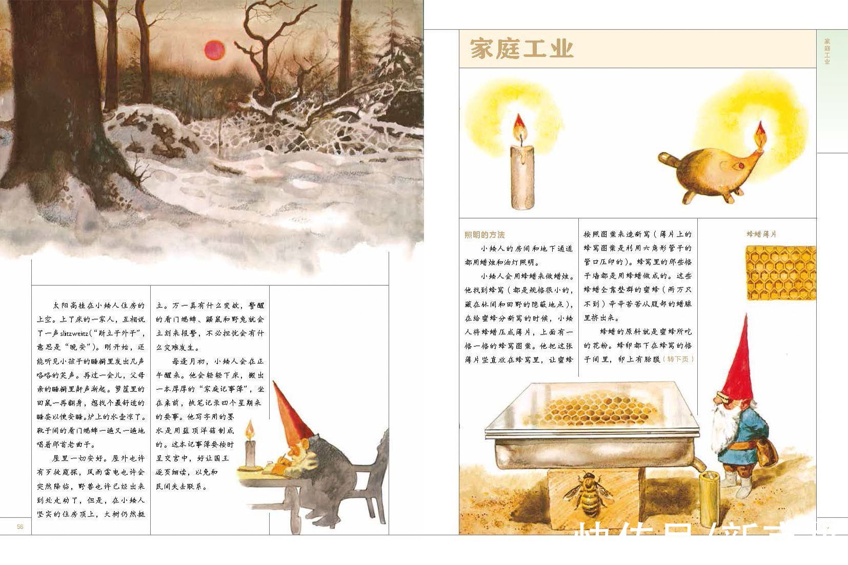 美好时光@不知是幸运还是不幸，这本书完全避开了那些“有用”的功能点