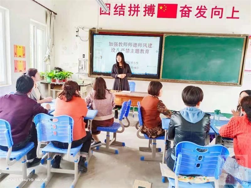 树立良好师德 打造魅力教师 ——经开区灯塔小学开展师德师风警示教育