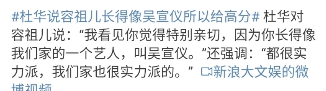 浪姐第二季来袭，那英见面让人尴尬，杜华硬cue吴宣仪