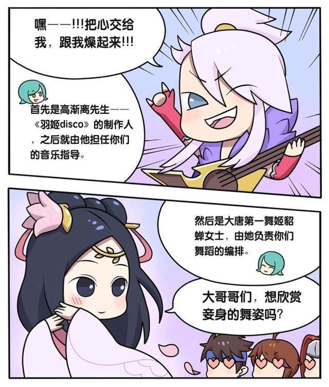 训练|王者荣耀漫画：萌萌男团的日常训练；赵云竟然号称是阳光水蜜桃！