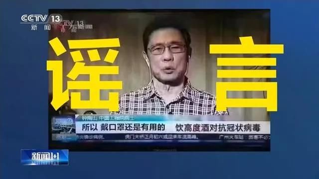 医生|【人民好医生-专业辟谣】辟谣，这10大疫情谣言别信