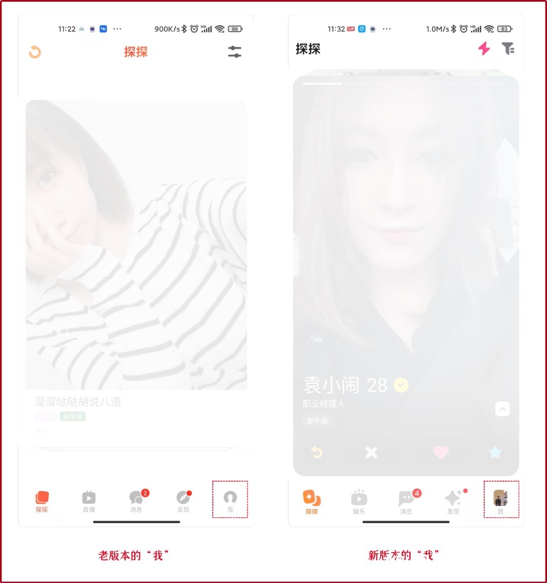 社交|探探:越长大,越年轻