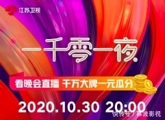  流星雨|《一千零一夜》节目单公开！没有周震南？F4合体唱《流星雨》