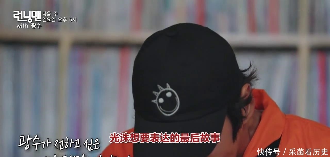 running m李光洙离开《runningman》最后一期预告,看哭了许多人