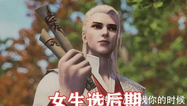 巫王|不良人:若你能穿越到这个世界,你会选择谁保护自己,女生选图5