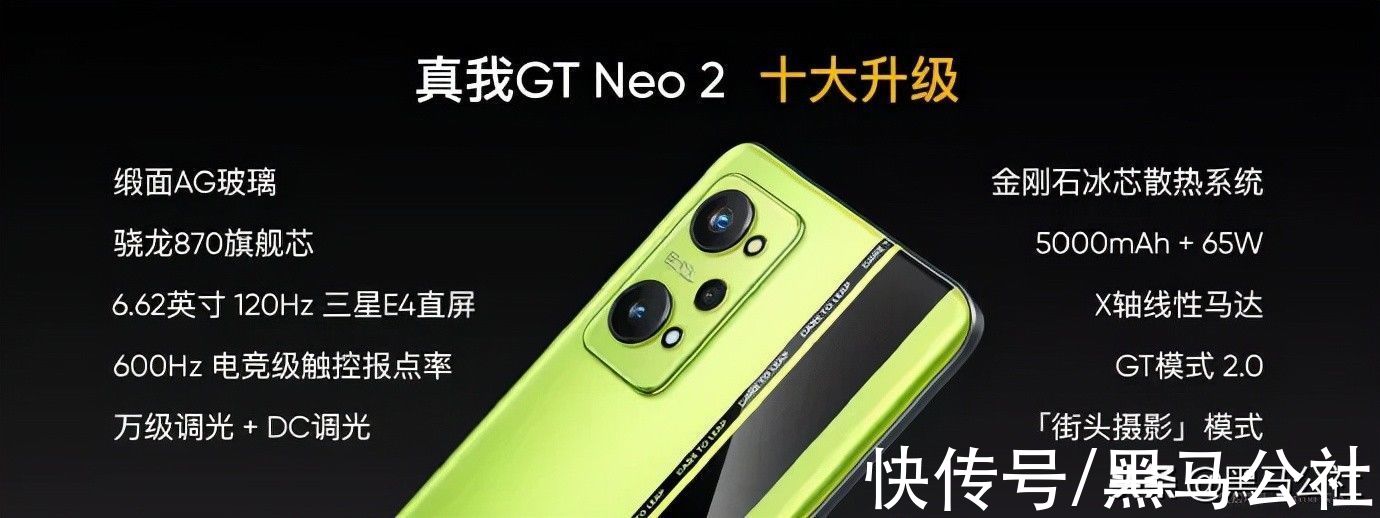 安卓机|成堆发布的安卓机：realme GT Neo2、魅族18s，谁更值得买？