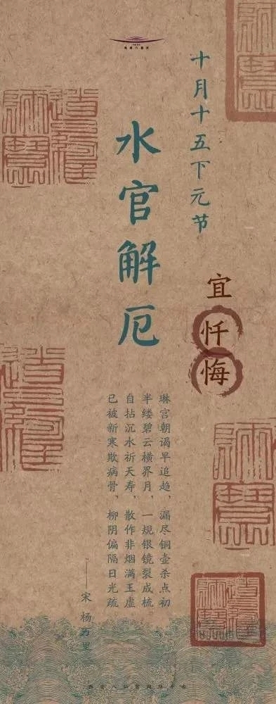 下元节与水官金灵洞阴大帝旸谷帝君