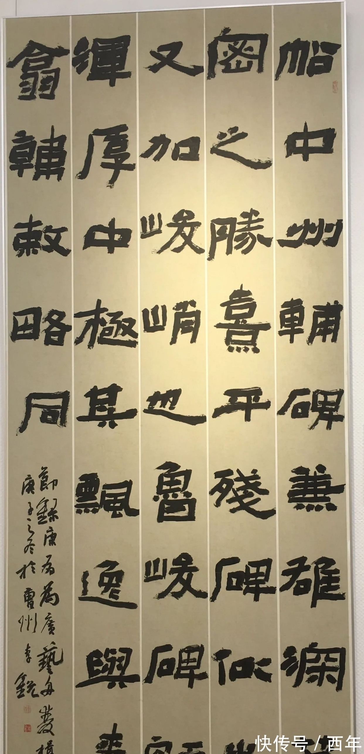 隶书&他的大字隶书真震撼,古朴雄强,厚重大气,四次斩获兰亭奖