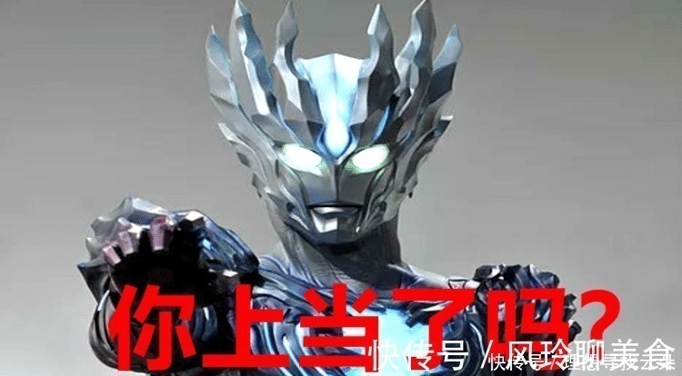 骗局|揭开奥特曼“四大骗局”,哪一个让你中招了贝利亚已死最荒唐!