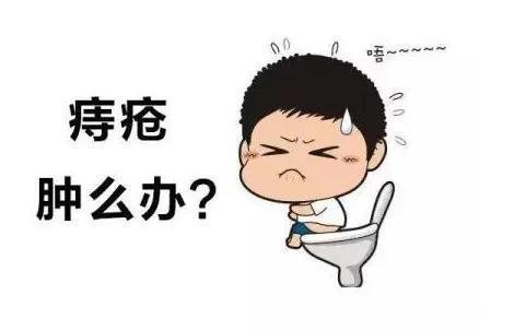 肛周|痔疮这么棘手,怎么应对痔疮呢?