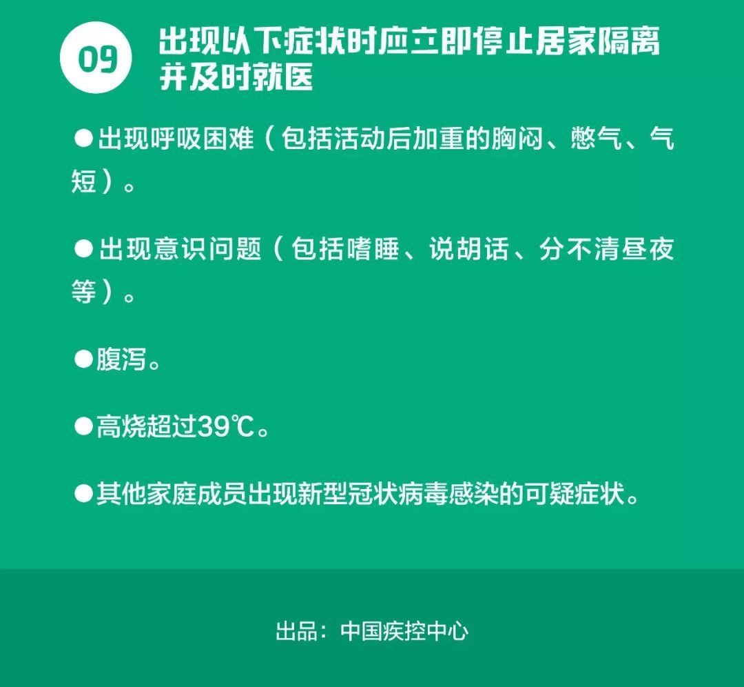 中国疾控中心|假期返程中如何预防？居家隔离怎么做？中国疾控中心10个权威指南最全合集