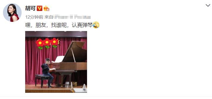  练琴|胡可让儿子认真练琴，小鱼儿弹钢琴开小差，手在琴键眼睛却看侧边