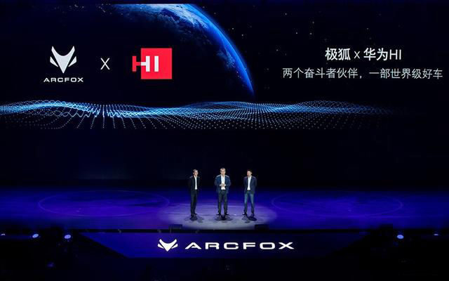 无人驾驶|绑定华为又联手百度，极狐在自动驾驶领域能抢占先机吗？