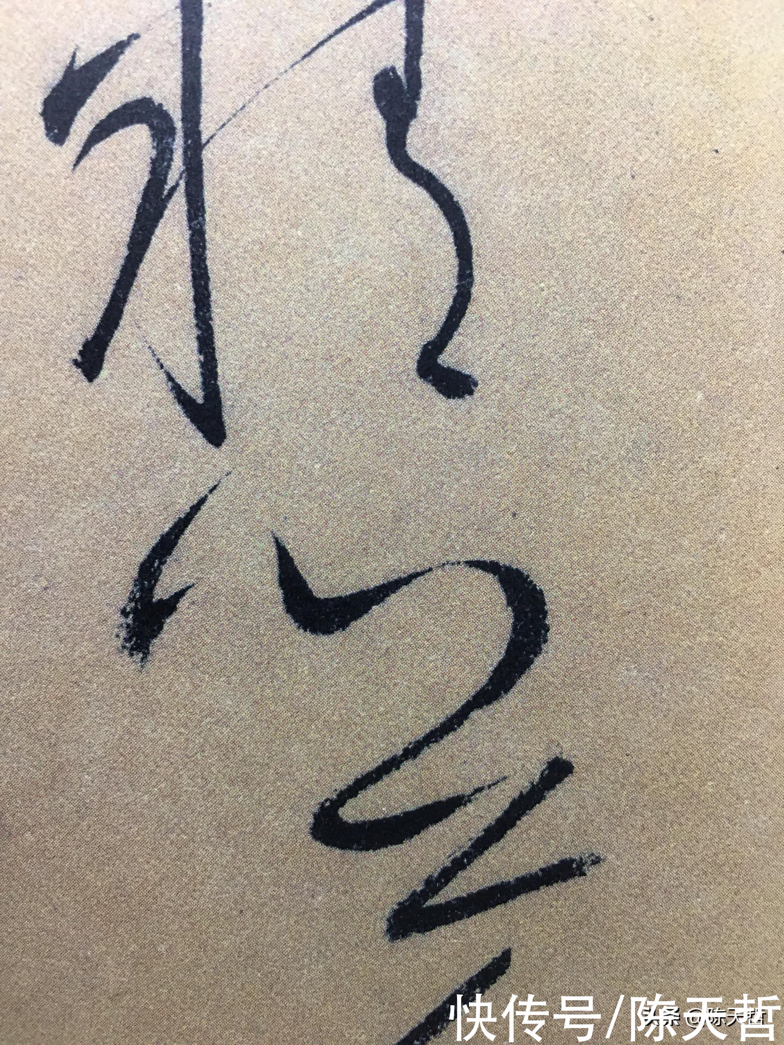 李阳冰!怀素“心”字,极为简单,一笔、二笔还是三笔便成了变化的手段