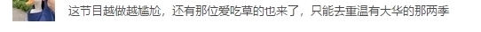 彭昱畅 顶流国综收视第一，却被骂成“老鼠屎”，张艺兴这次真的做错了？