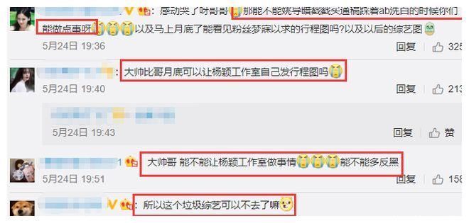 玩不起?baby錄跑男被砸臉 經紀人暗諷節(jié)目后導演回應