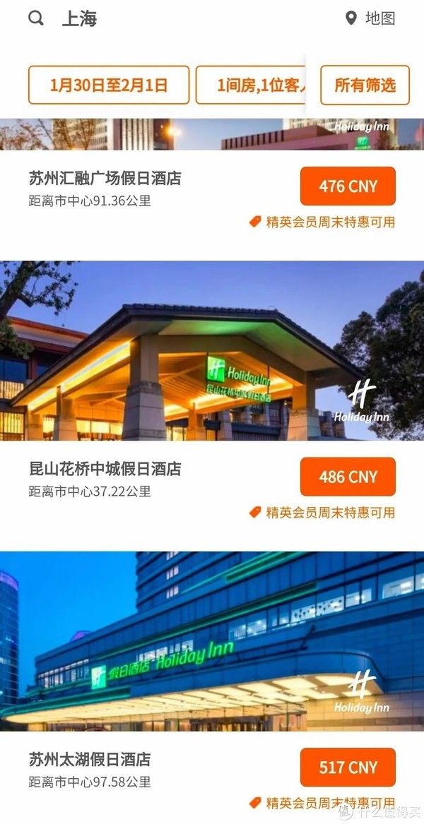 订房|momo的碎碎念 篇四十四： IHG酒店春节订房攻略