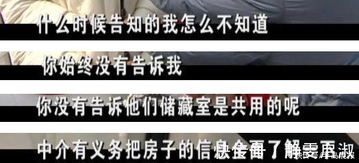 中介|花60多万买二手房，换锁时竟意外发现太离谱：坚决退房