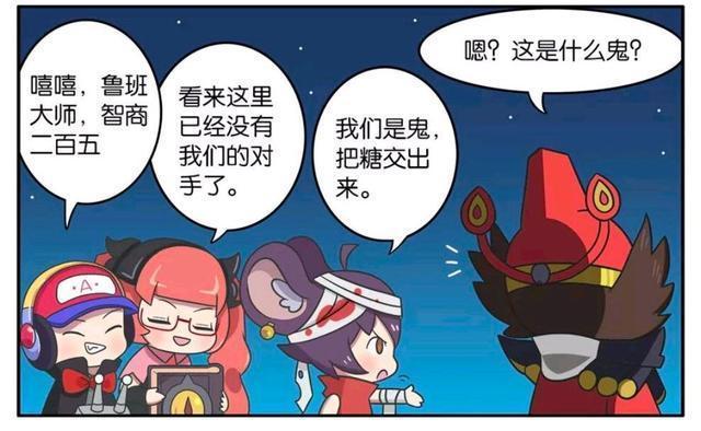 王者荣耀漫画、安琪拉假扮成小鬼,结果被捉鬼天师钟馗抓走了?