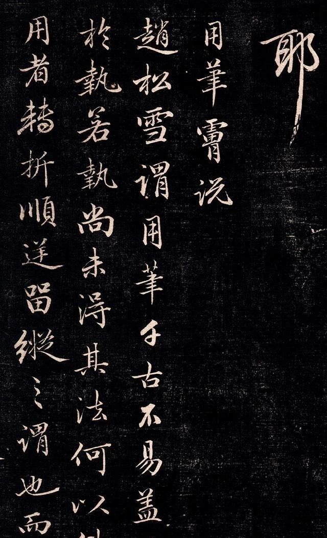 行书#一位清朝王爷的书法问世,把字写到这份上,任谁也挑不出毛病!