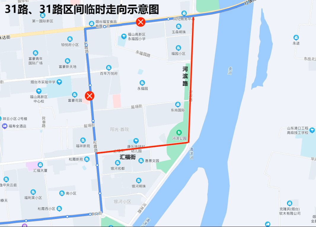 3月12日起，烟台这些公交线路临时调整