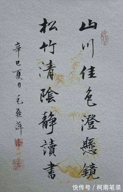 书法作品#美女书法家燕萍,书法古朴自然,不落俗套,不愧是才女