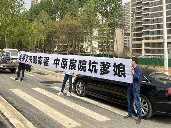 交付|楼市黄金眼丨黄金周第一天,融创运河源售楼部因业主维权关停