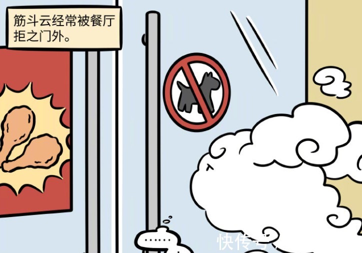 炸鸡|非人哉:筋斗云变成孙悟空,付款方式吓到营业员,游乐园吓到游客