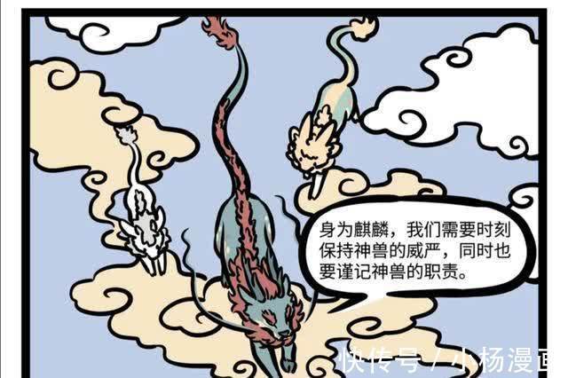 麒麟|非人哉:教坏小朋友啊,小吉哥哥竟然带着小吉和豆豆“卖身”赚钱