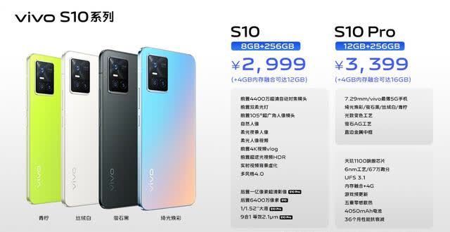 联发科天玑|“轻薄自拍旗舰”vivo S10系列正式发布！让你的自拍告别千篇一律