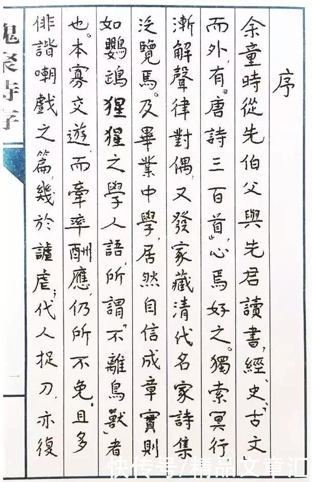  “等我练好了字，为你抄诗！”这是最长情的告白