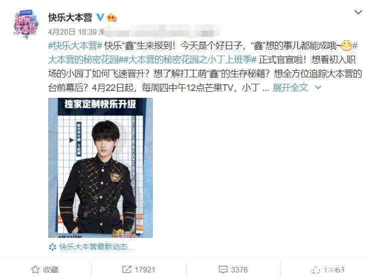 《快本》效仿《王牌》？送走了黄明昊，又迎来了一位偶像小生