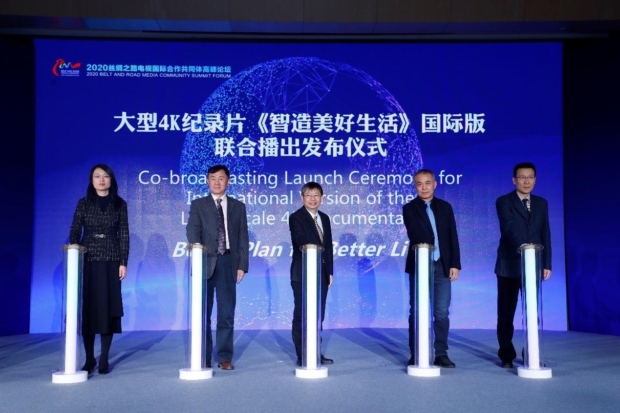 电视|精彩纷呈,丝绸之路电视共同体多个重点项目发布