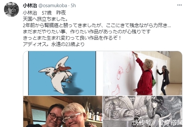 小林|《火影忍者》动画导演小林治病逝，享年57岁，愿天堂没有病痛