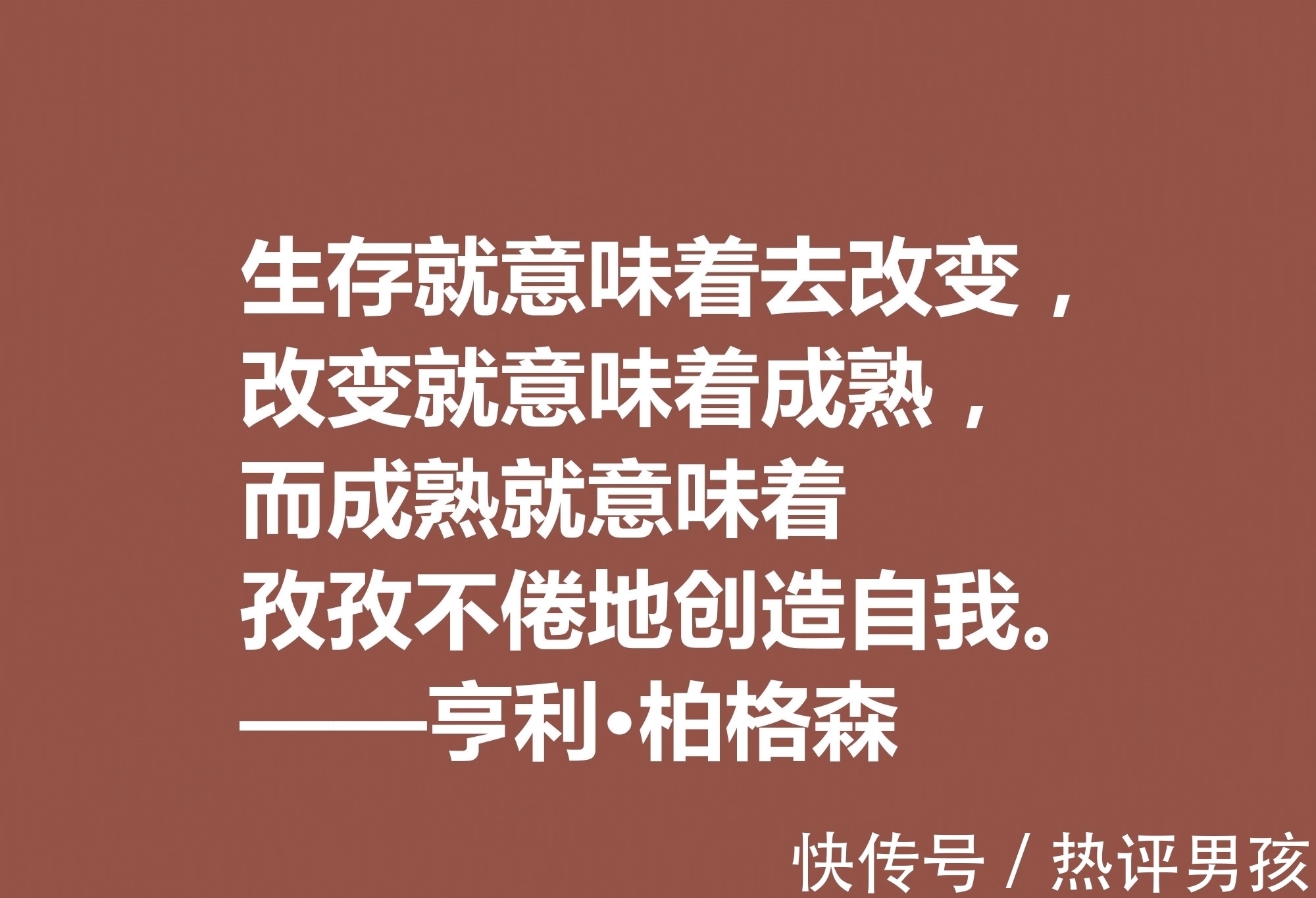 叔本华！法国哲学家，亨利·柏格森十句至理格言，句句透彻，细品直击人心