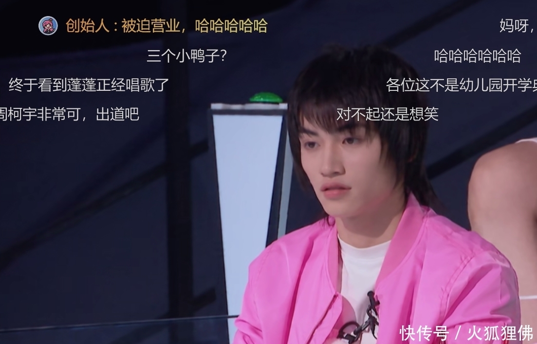《创4》哇唧唧哇三子初舞台整段垮掉，龙丹妮战略布局失误