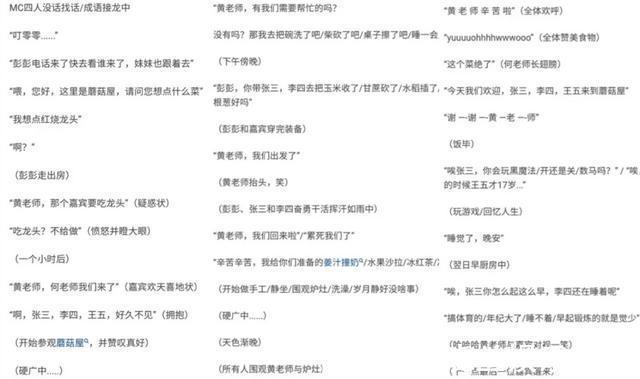 《向往5》最不起眼的嘉宾,不是娱乐圈明星,导演却特意为他备菜