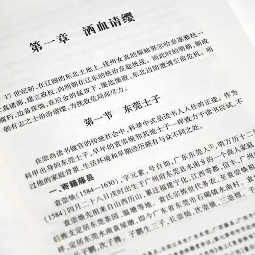  作者|功到雄奇即罪名——毁誉参半的一代名将