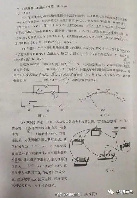 速看！八省联考物理历史英语试题答案来了！（8省全套不断更新）