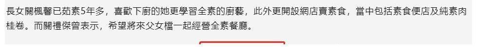 關禮杰|59歲關禮杰近照凍齡有術，為保青春堅持全素飲食，連蛋和奶都不吃
