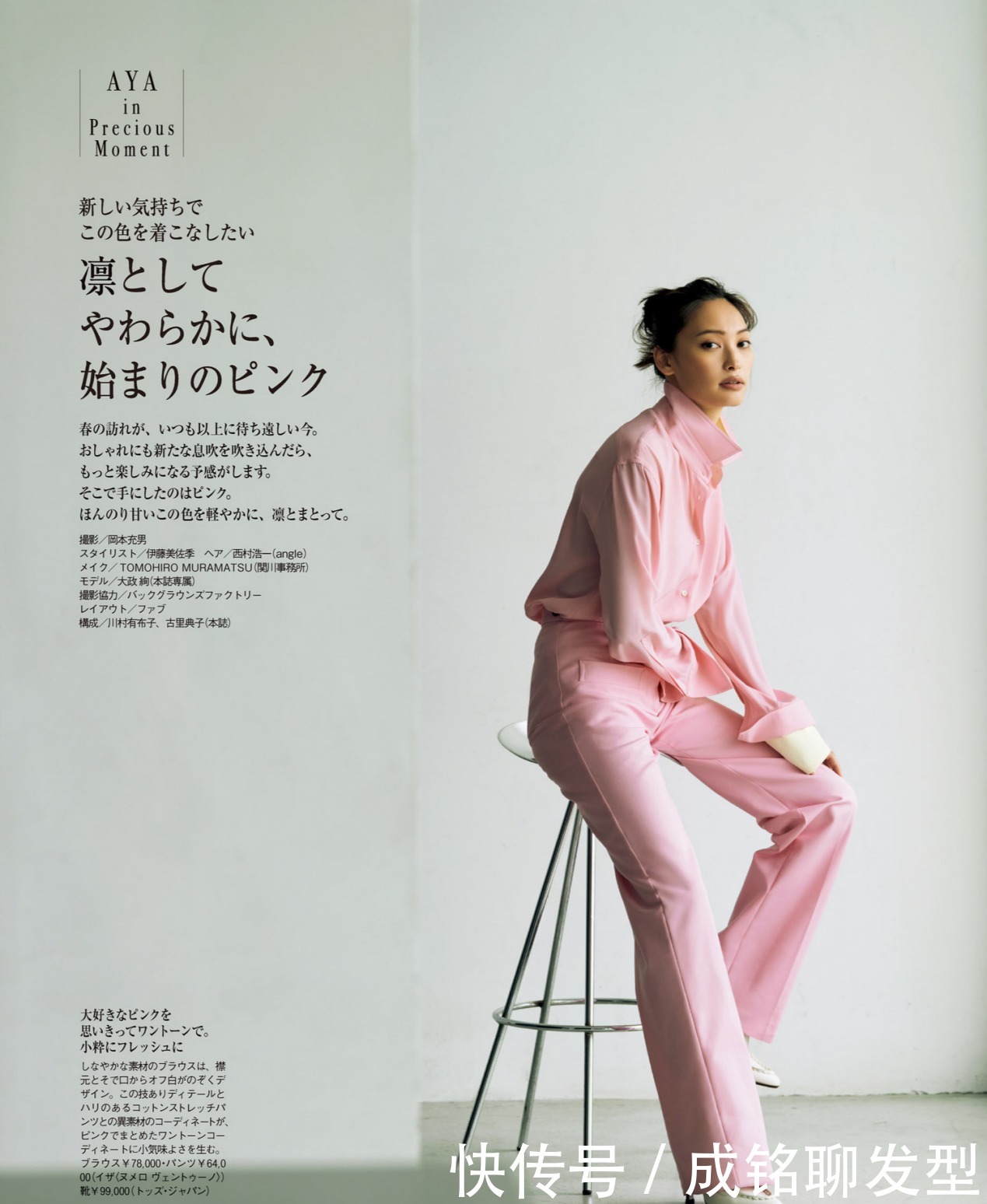 配色是穿衣的关键,不懂搭配不妨学学同色组合,简约时尚又减龄